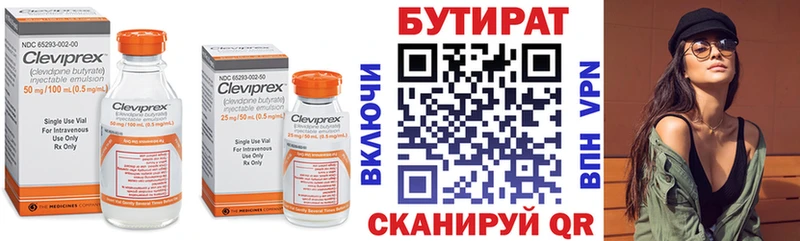 Бутират жидкий экстази  где можно купить наркотик  Лаишево 