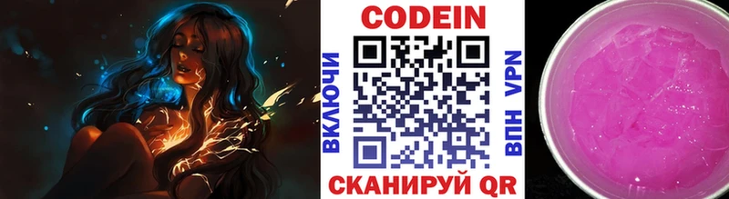 дарк нет формула  Лаишево  Codein Purple Drank  наркотики 